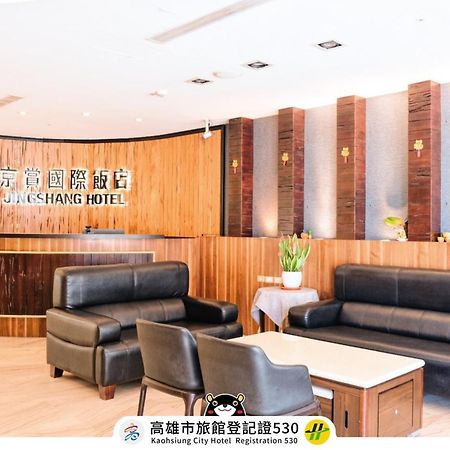 友愛京賞國際大飯店 Yoai Jing Shang Hotel Kaohsiung Eksteriør bilde